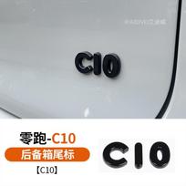 For Leapmotor C10 C16 Blackened Car Emblem Letter Sticker Black Warrior Exterior Modification Accessories