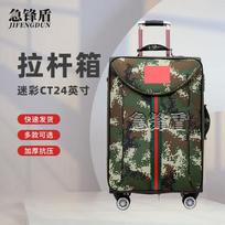 Jifeng Shield Camouflage Travel Suitcase