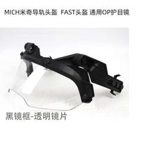 FAST Tactical Guide Goggles OP Goggles Wearable Myopia Glasses MICH Adjustable PC Anti-Fog Anti-Riot Lenses one size fits all