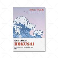 „Katsushika Hokusai“ plakatas ir spaudinys „Didžioji banga prie Kanagavos freskų Vintažinių japonų sienų meno drobės tapyba namų dekoras“ 21x30cm No Framed