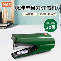 MAX HD-10TLK Standard Low-Effort Stapler with Staple Remover for Students And Office Use, Compatible with No. 10 Staples, Gree