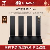 HUAWEI BE7 Pro Wi-Fi 7 Router (CN version)