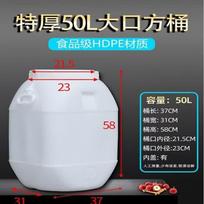RenHong Food Grade 50L Square Plastic Storage Bucket