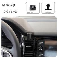 Skoda Rapid/Octavia/Kodiaq/Karoq/Kamiq/Superb Mobile Phone Car Mount Holder 17-21 Skoda Kodiaq/Gt((without bracket))