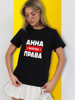 Personalized T-shirt for Anna:  Always Right L