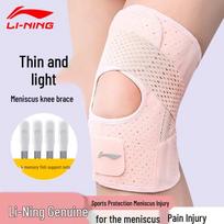 Li-Ning Sports Knee Brace L (fits 110-165 lbs)