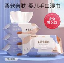 Baby Hand and Mouth Wet Wipes 80 Sheets Per Pack 240g Soft and Safe for Sensitive Skin Suitable for Daily Use with Moisture Lock Packaging One Size white