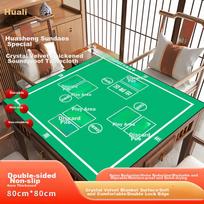 Huasheng Guandan Special Tablecloth for Poker, Mahjong, Card Games, And Competitions in Card Rooms, 80*80CM, Green Crystal Velvet H-075