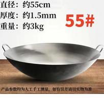 Large Wrought Iron Wok with Double Handles