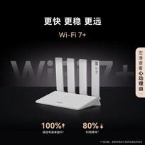 HUAWEI BE3 Pro Thunder Edition WiFi 7 Router (CN version)