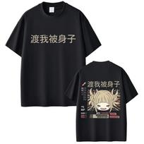 Anime My Hero Academia T-shirt Sexy Cute Toga Himiko Merch T-shirts Men Women Casual Oversized Y2K Short Sleeve Top Streetwear S juoda