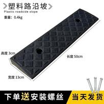 Driveway Curb Ramps for Cars Heavy Duty PVC Ramps for Driveway Lightweight Threshold Ramp for Driveway Loading Dock Sidewalk A