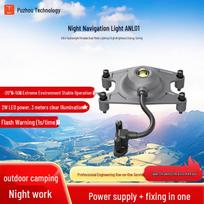 GDU S220 Drone Night Light ANL01 (CN version)