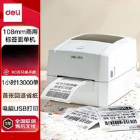 Deli DL-888D Thermal Label Printer CN plug (adapter included)