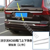 for Volvo XC60 2018 2019 2020~2026 car Accessories stainless steel Rear Trunk Lid Cover Trim Trunk tailgate trim 2PCS sidabras