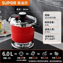 SUPOR 6L 304 Stainless Steel Pressure Cooker