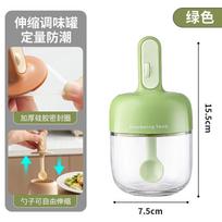 1PC Spice Jar, Salt and MSG Seasoning Box, Household Kitchen Sealed Moisture-Proof Spice Bottle, Salt Jar, Spice Bottle