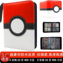 In stock Latest Binder 400pcs and 900pcs Pokemones Card Album Collection Book Fashionable Cartoon Pu Zipper Photo Album File Playthings Gifts 4 grids white 400pcs