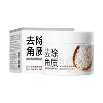 Rice Scrub for Face Skin Lightening Body Scrub Body Exfoliation Gel Moisturizing Face Scrub Brightening Gentle Rice Formula 140g white