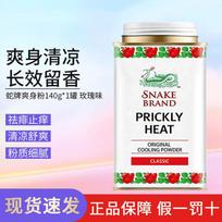 SNAKE BRAND Cooling Talcum Powder