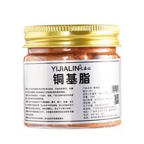 100g Copper Grease Fast-acting Copper Anti-Seize Lubricant Auto Temp Grease Paste Compound Conductive High Paste A