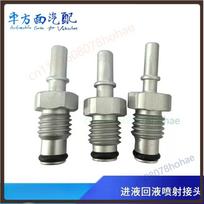 Urea Pump Inlet Return Injection Pipe Quick Connector For Euro6 2.2 SCR Dosing Pump Aftermarket Parts 2.2 Fitting