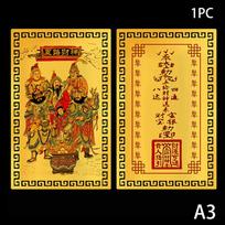 Chinese Feng Shui Copper God Of Wealth Buddha Amulets Card For Businessfive-Way Fortuna Treasure Lucky Home Decoration A3