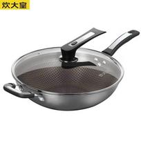 Chui Da Huang 34cm Stainless Steel Honeycomb Wok 34cm