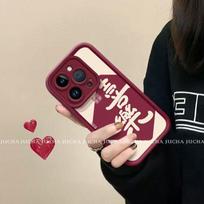 Full Coverage Shockproof Silicone Case IPhone 16 Pro 15 Plus 14 Max 13 In Red Joy Design Cartoon Style iPhone 16