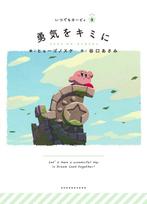 Kirby Anytime Series Picture Book 3 Yuki wo Kimini - JAPAN