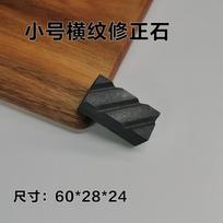 320# Correction Stone Sharpening Warter Whetstone Repair Stone Accessories Tools Kitchen Bar Knife Sharper Horizontal Stripes