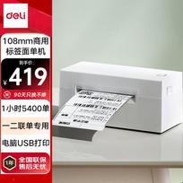 Deli DL-770D Thermal Label Printer CN plug (adapter included)