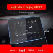 25 modeliai BAIC EU7 Navigacijos grūdintas stiklas: Zhidao U7/X7PHEV centrinio valdymo ekrano apsauga Soft Film