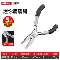5 Inch Pliers Set - Multi-Function Needle Nose, Cutting and Flat Nose Pliers for Jewelry Making and DIY Crafts One Size balta