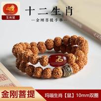 Vajra Bodhi Bracelet Male Zodiac Birth Buddha Guardian Bracelet Female Nepalese Original Seed Wenwan Buddha Beads Original seed 10mm