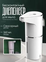 Xiaomi Liquid soap dispenser touch 360 ml, 1 pc EU Plug balta