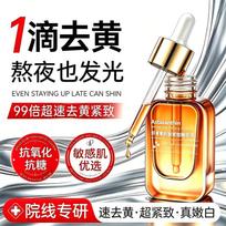 BEAUTY NOTES Astaxanthin Anti-Aging Facial Essence
