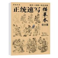 Sketching Hand Painted Tutorial Book Hand Drawn Tracing Sketch Book  Student D