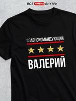 T-shirt:  Commander-in-Chief Valery L