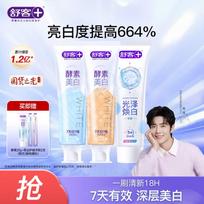 Sakurajoy Enzyme Whitening Toothpaste
