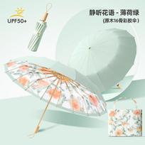 16-Bone three-fold hand-opened gold skeleton parasol, advanced sun umbrella, sun protection, weather and rain, folding high value