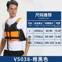 Adult High-Buoyancy Life Vest Sea Kayaking Surfing Sailing Paddleboarding Fishing Swimming Large