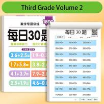 Oral Arithmetic Math Training Books Handwritten Arithmetic Exercise Books  Learning style 8