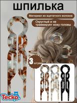 3 Pack U Shaped Hair Pins for Bun Updo Hairstyle -, Sticks for Women Long Hair One Size