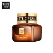 SENANA Caviar Repair Eye Cream Moisturizing Lifting Firming Eye Soothing Eye Care 20g 20g