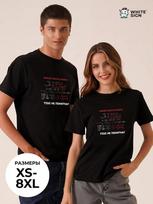 Oversized cotton T-shirt:  Lots of Math  (Graduation style) S