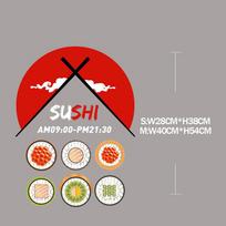 Japanese Sushi Shop Stickers Electrostatic Window Glass Door Decor Sticker Japanese Food Shop Restaurant Wall Stickers (as the picture,S)