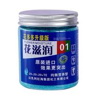 250g Water-Solubility Fertilizer For Plants Flower Bonsai Succulent Household Garden NPK Compound Fertilizer With Trace Element 01 Balanced
