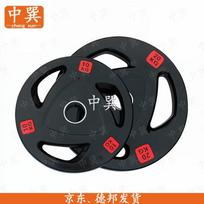 Zhongxun Rubber-Coated 3-Hole Barbell Weight Plate