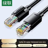 UGREEN Cat6A Ethernet Cable